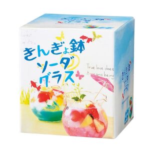 きんぎょ鉢 ソーダグラス 500ml 2個セット