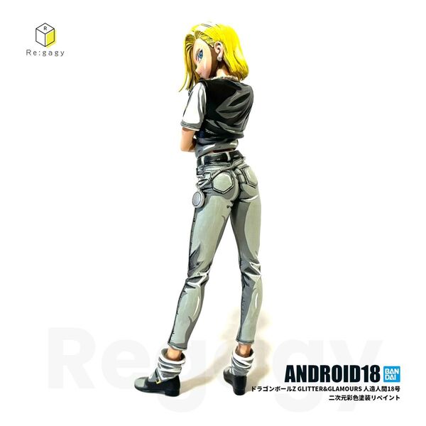 ドラゴンボールZ 人造人間18号 二次元彩色 二次元塗装 GLITTER&GLAMOURS