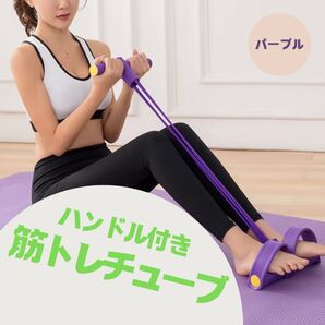 筋トレ 筋トレチューブ フィットネス チューブ エクササイズ 腹筋 ダイエット トレーニングチューブ トレーニング 腹筋