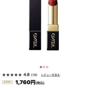 未使用品 excel エクセル サナ グレイズバームリップ GB06 ショコラベリー