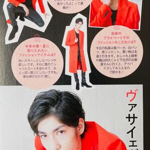 362 坂口健太郎 ラウール ヴァサイエガ渉 竹野内豊 黒木華 切り抜き