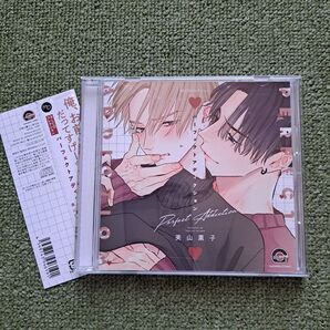 ドラマCD パーフェクトアディクション