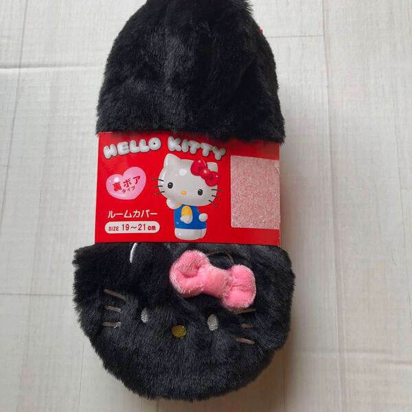 ハローキティ サンリオ Sanrio ルームカバー ルームシューズ スリッパ 19〜21 ブラック