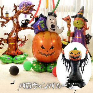 572 ハロウィン バルーン 装飾 お化け屋敷 置き型 部屋飾り 大きめ 特大 かぼちゃ パンプキン
