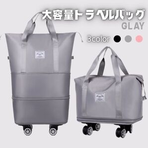 462 キャスター付ボストンバックトラベルポーチ拡張機能キャリーカート3wayコンパクトグレー