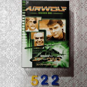 No.522 DVD エアーウルフシーズン1 コンプリートDVD-BOX