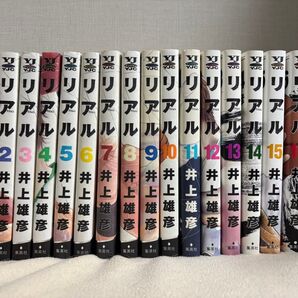 リアル 全巻セット