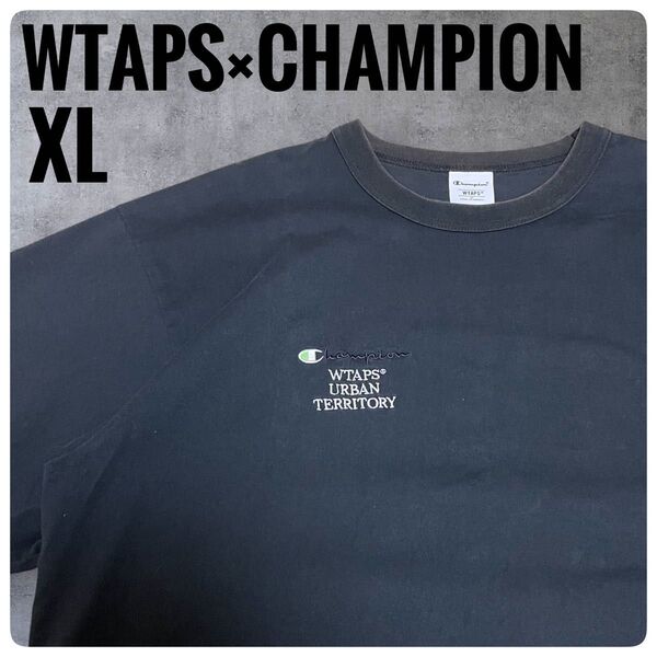【激レア】 WTAPS Champion コラボ Tシャツ XL 黒 ブラック ダブルタップス チャンピオン 古着 C8-X354