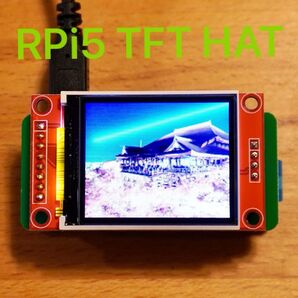 【新品】Raspberry Pi5 TFT HAT プログラミング 電子工作