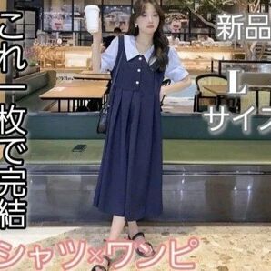 クラシカルガーリー 襟付きレイヤード風ワンピース Lサイズ