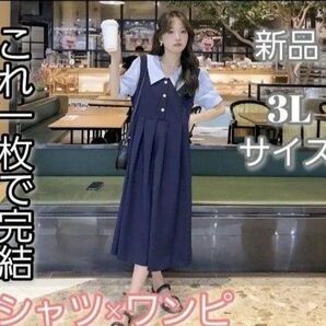 クラシカルガーリー 襟付きレイヤード風ワンピース 3Lサイズ