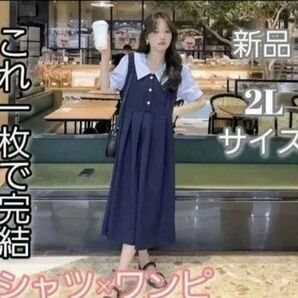 クラシカルガーリー 襟付きレイヤード風ワンピース XLサイズ