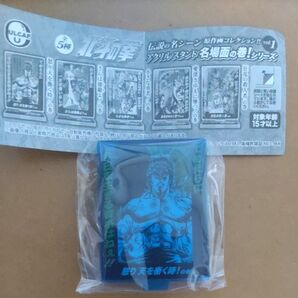 北斗の拳 伝説の名シーン アクリルスタンド 怒り天を衝く時!