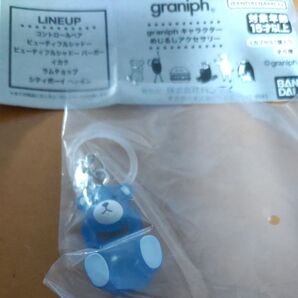 グラニフ コントロールベア めじるしアクセサリー キーホルダー ブルー 未使用