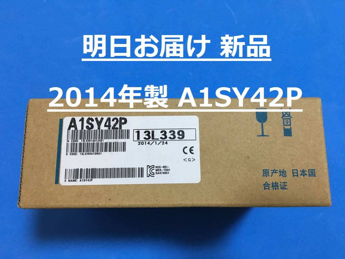 新品 A1SH42-S1 即日発送 2014年製 PLC 三菱電機 ③ A1SH42S1｜PayPay