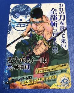 A#1 One-piece AR Carddas ONE PIECE No.04-06 UCroro Noah *zoro