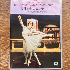 ワガノワ・バレエ・アカデミー 天使たちのコンサート2 DVD エレーナ・エフセーエワ