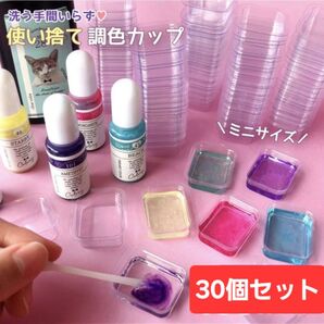 30個 使い捨て アクリル ミニミニ カップ