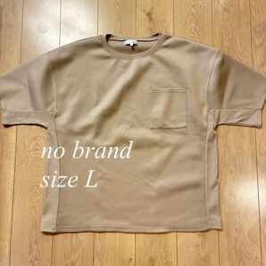 ブランク ベージュ ポケット付 ボックスシルエット 半袖 L もちもち生地 トレーニング ストレッチ ノーブランド ダンボール生地