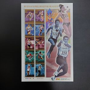 第11回IAAF世界陸上競技選手権大阪大会記念切手シート 80円切手10枚