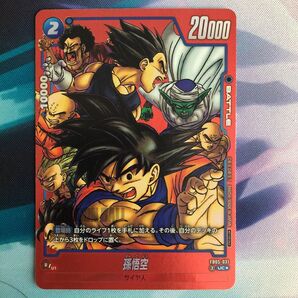 ドラゴンボールカードゲーム フュージョンワールド リミテッドパック 孫悟空 FB05-031 その7