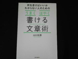 ヤフオク 山口拓朗 日本語 の中古品 新品 古本一覧 ヤフオク 山口拓朗 日本語 の中古品 新品 古本一覧