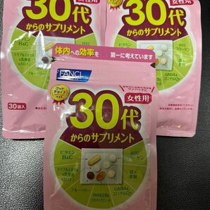 ファンケル 30代からのサプリメント女性用30袋入× 3袋 fancl30代