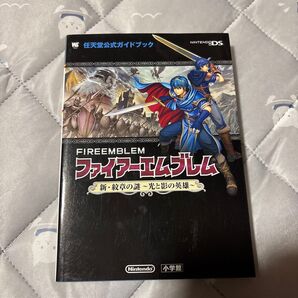 ファイアーエムブレム新・紋章の謎~光と影の英雄~ (ワンダーライフスペシャル 任天堂公式ガイドブック) 任天堂株式会社