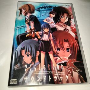 ひぐらしのなく頃に 祭 サウンドトラック