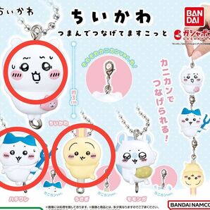 ちいかわ つまんでつなげてますこっと うさぎ ハチワレ ちいかわ 3点セット