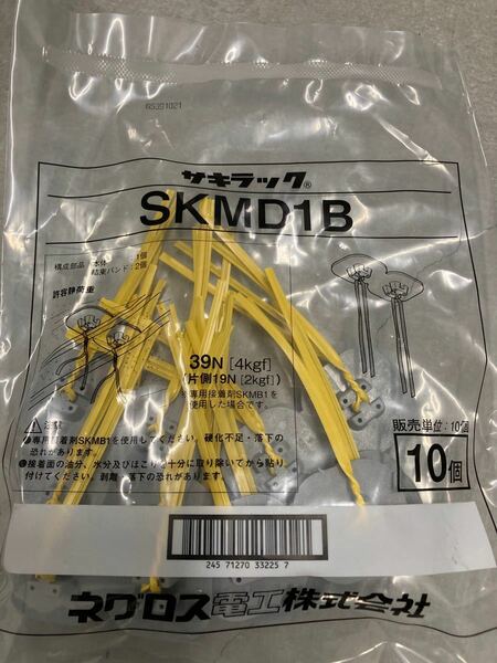 SKMD1B ネグロスサキラック接着剤式ケーブル支持具(10個入)在庫27袋有り