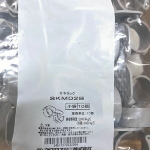 SKMD2B ネグロスサキラック接着剤式ケーブル支持具(10個入)在庫37袋有り