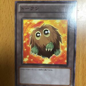 遊戯王 トークン ノーマル