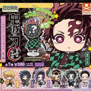 鬼滅の刃 ここみえアクリルフィギュア 玖ノ型 狛治2点セット