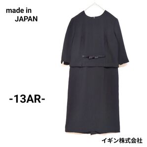 made in JAPAN 冠婚葬祭 ワンピース セットアップ風 ブラックフォーマル 黒 13AR