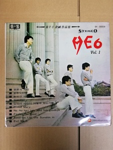 He 6/Vol 1 LP Корея Psychedelic Rock редкий запись!