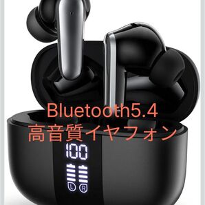 最新版 Bluetooth5.4ブルートゥース イヤホン ワイヤレス ノイズキャンセリング45H長時間再生 HiFi重低音 黒