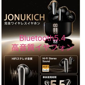 最新版 Bluetooth5.4 ブルートゥース イヤホン ワイヤレス ノイズキャンセリング45H長時間再生 HiFi重低音 黒