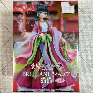 薬屋のひとりごと BRILLIANTフィギュア 猫猫 ブリリアント プライズ 園遊会