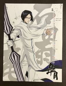 ☆BLEACH☆ブリーチ☆ポスター☆石田雨竜《サイズ 約48.5㎝×36.5㎝》久保帯人 描き下ろしイラスト カレンダー