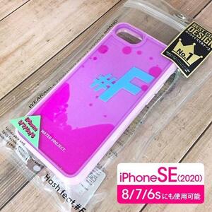 HashFeat.#F E-girls 楓 コラボ リキッド iPhoneSE 2世代 iPhone8 / iPhone7 / iPhone6s 兼用サイズ スマホケース HF-LI7S-009