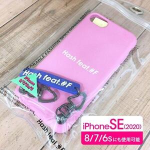 HashFeat.#F つやけし ピンク iPhoneSE 2世代 iPhone8 / iPhone7 / iPhone6s 兼用サイズ スマホケース HF-LI7S-005 4589400124555 