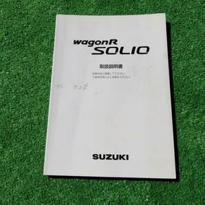 スズキ MA34S 中期 ワゴンR ソリオ 取扱説明書 2003年8月 平成15年の画像1