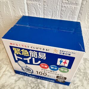 【\大特価/】非常用トイレ 凝固剤 防災 災害用 個包装 小分け 15年保存