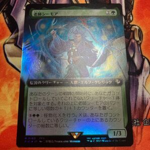 老師 シーモア 拡張Foil mtg 老師シーモア 統率者 拡張アート MTG 日本語