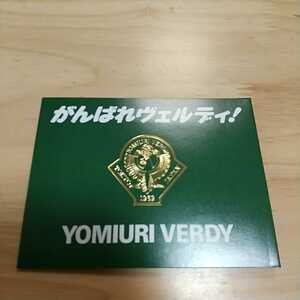 ☆テレカ がんばれヴェルディ！ 読売日本サッカークラブ ヴェルディ 50度数 三浦知良 ラモス 武田 北澤 サッカーＪリーグ 未使用 台紙付