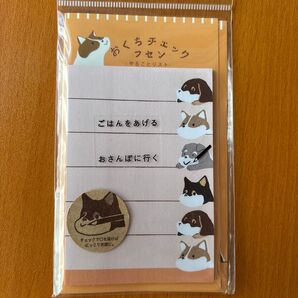おさんぽ犬のやることリスト付箋 チェックフセン かわいい 未使用