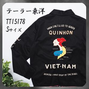 美品 TAILOR 東洋 テーラー東洋 ベトジャン 派手裏地 ベトナムジャケット スーベニアジャケット TT15178 黒 S