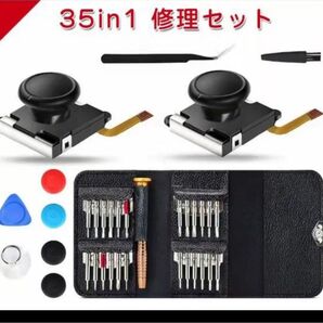 修理手順あり ジョイコンを自宅で修理するキット35 in1 任天堂スイッチ ジョイコン 修理パーツ 工具フルセット Nintend