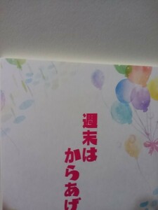 呪術廻戦同人誌週末はからあげ、虎杖X 伏黒、moni